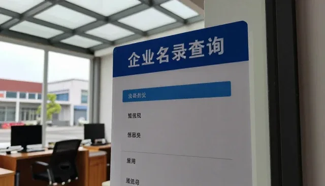 公司网站建设服务机构:适用条件与商机对接服务解析